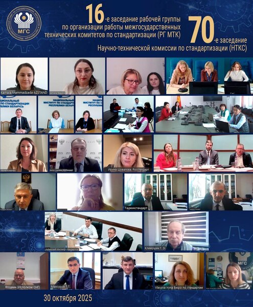 МИНСК – МОСКВА, 30 октября 2025 г. – Очередная встреча пр...