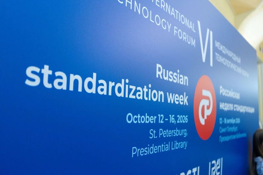 САНКТ-ПЕТЕРБУРГ, 13 октября 2026 г. – В Санкт-Петербурге ...